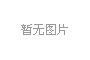 中國(guó)制造為什么要升級(jí)